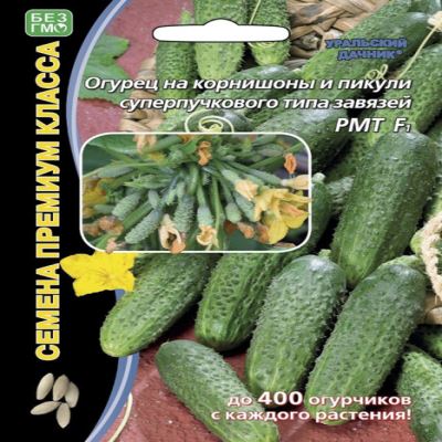Огурец РМТ F1, 5 шт семян (Лучшая цена)