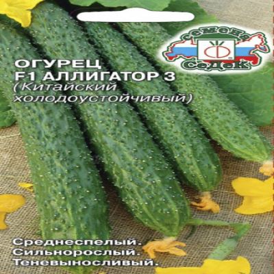 Огурец Аллигатор 3 F1, 0.2 г (Лучшая цена)