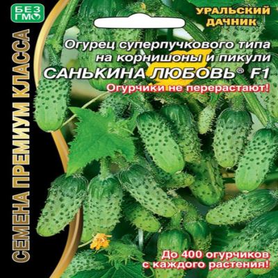 Огурец Санькина любовь F1 (суперпучковый корнишон), 5+2 шт семян (Лучшая цена)