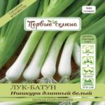 Лук-батун Ишикура длинный белый, 1 г (Лучшая цена)