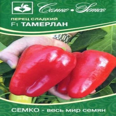 Перец сладкий Тамерлан F1, 10 шт семян (Лучшая цена)
