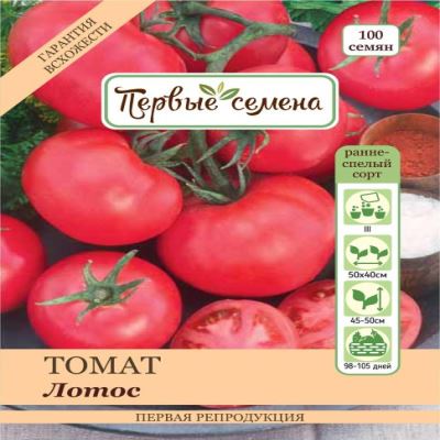 Томат Лотос, 0.4 г (Лучшая цена)