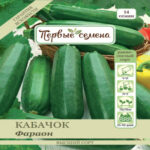 Кабачок цуккини Фараон, 2 г (Лучшая цена)
