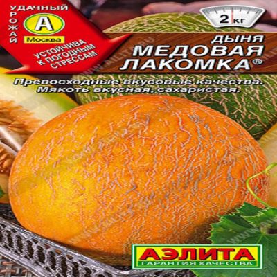 Дыня Медовая сказка, 1 г (Лучшая цена)