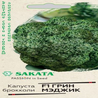 Капуста брокколи Грин Мэджик F1, 10 шт семян (Лучшая цена)