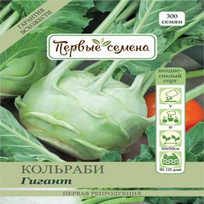 Капуста кольраби Гигант, 1 г (Лучшая цена)