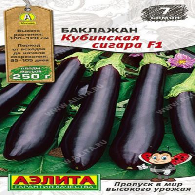 Баклажан Кубинская сигара F1, 7 шт семян (Лучшая цена)