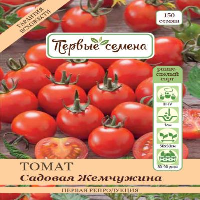 Томат Садовая Жемчужина, 0.3 г (Лучшая цена)