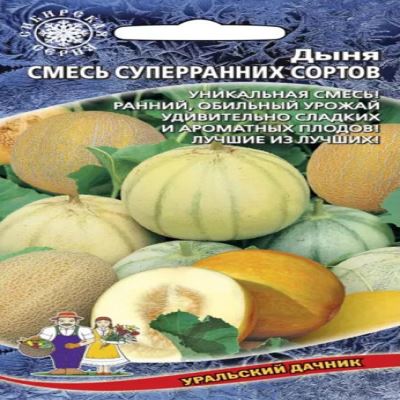 Дыня Смесь суперраних сортов, 10 шт семян (Сибирская серия) (Лучшая цена)