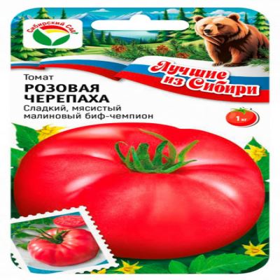 Томат Розовая черепаха, 20 шт семян (Лучшая цена)