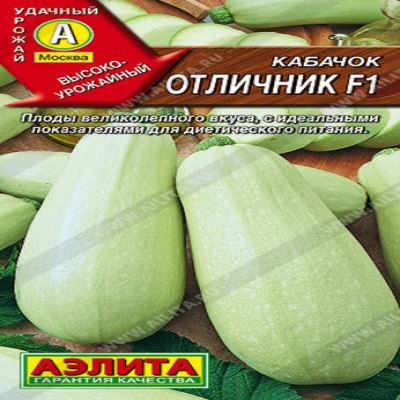 Кабачок белоплодный Отличник F1, 1 г (Лучшая цена)