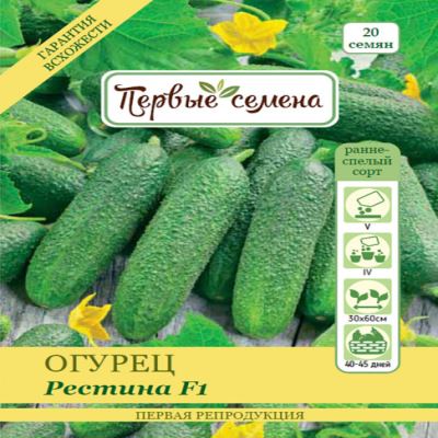 Огурец Рестина F1, 0.5 г (Лучшая цена)