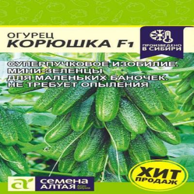 Огурец Корюшка F1, 5 шт семян (Лучшая цена)