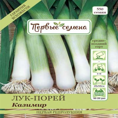 Лук-порей Казимир, 1.5 г (Лучшая цена)