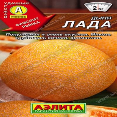 Дыня Лада, 1 г (Лучшая цена)