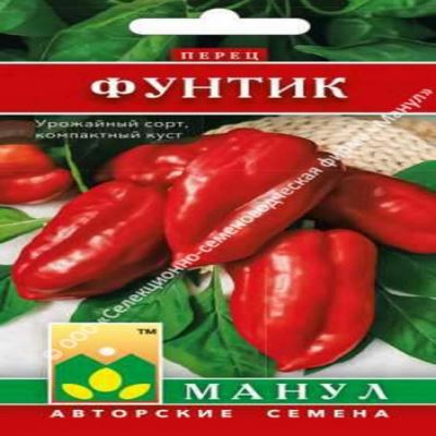 Перец сладкий Фунтик, 15 шт семян (Лучшая цена)