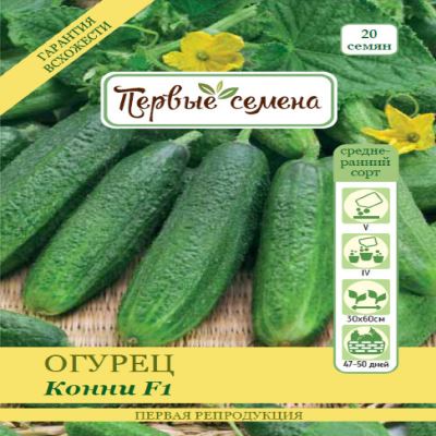 Огурец Конни F1, 0.5 г (Лучшая цена)