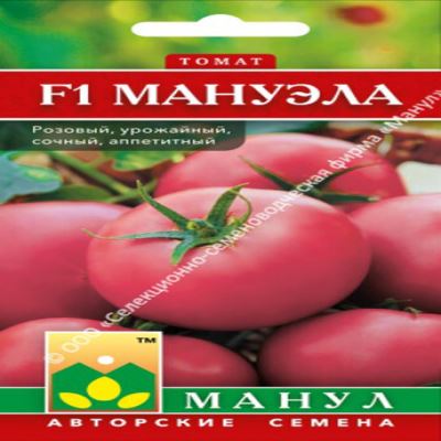 Томат Мануэла F1, 10 шт семян (Лучшая цена)
