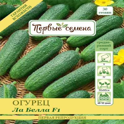 Огурец Ла Белла F1, 0.5 г (Лучшая цена)