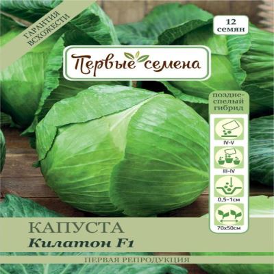 Капуста б/к Килатон F1, 12 шт семян (Лучшая цена)