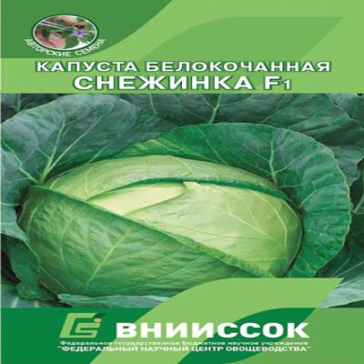 Капуста б/к Снежинка F1, 0.15 г (Лучшая цена)