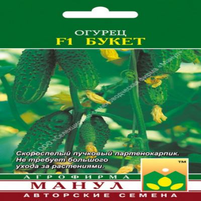 Огурец Букет F1, 10 шт семян (Лучшая цена)