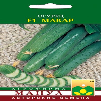 Огурец Макар F1, 10 шт семян (Лучшая цена)