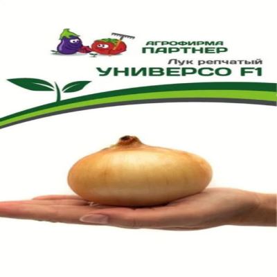 Лук репчатый Универсо F1, 0.5 г (Лучшая цена)