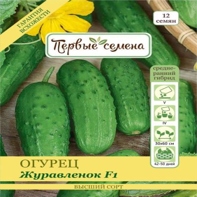 Огурец Журавленок F1, 12 шт семян (Лучшая цена)