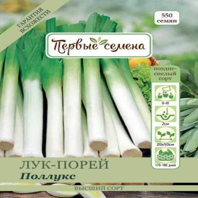 Лук-порей Поллукс, 1.5 г (Лучшая цена)