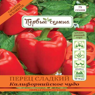 Перец сладкий Калифорнийское чудо, 0.5 г (Лучшая цена)