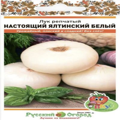 Лук репчатый Настоящий ялтинский белый, 0.2 г (Лучшая цена)