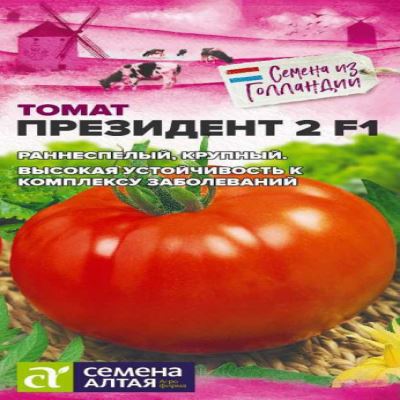 Томат Президент 2 F1, 5 шт семян (Лучшая цена)