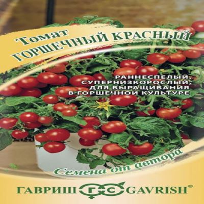 Томат Горшечный красный, 0.05 г (Лучшая цена)