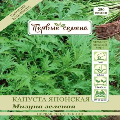 Капуста японская Мизуна зеленая, 0.5 г (Лучшая цена)