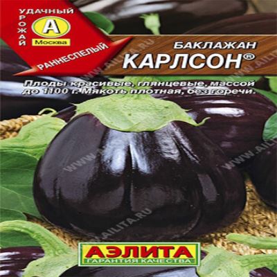 Баклажан Карлсон, 0.1 г (Лучшая цена)