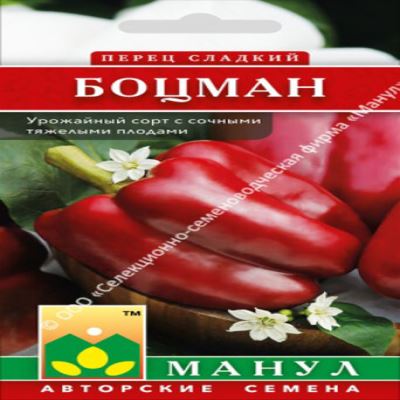 Перец сладкий Боцман, 15 шт семян (Лучшая цена)