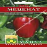 Перец сладкий Меценат, 15 шт семян (Лучшая цена)