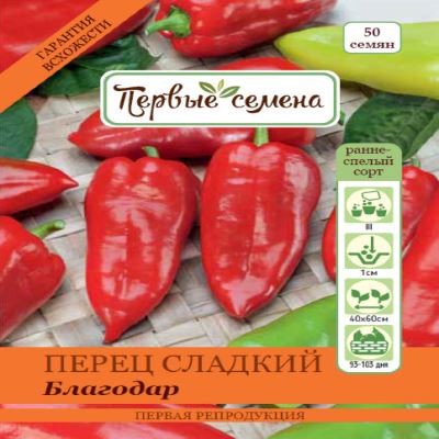 Перец сладкий Благодар, 0.3 г (Лучшая цена)