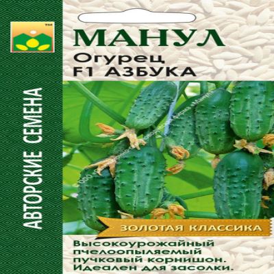 Огурец Азбука F1, 10 шт семян (Лучшая цена)