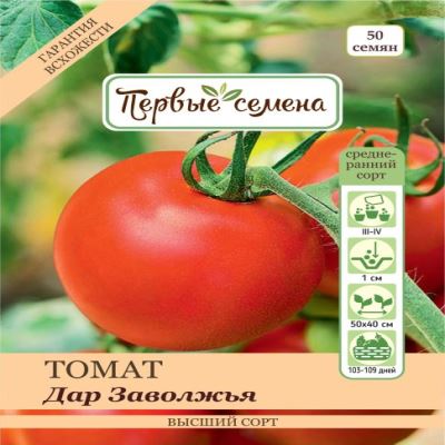 Томат Дар Заволжья, 50 шт семян (Лучшая цена)