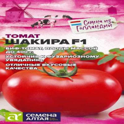 Томат Шакира F1, 5 шт семян (Лучшая цена)