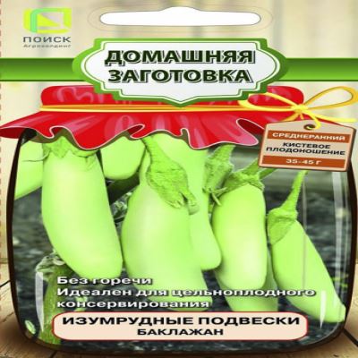 Баклажан Изумрудные подвески, 0.1 г (Лучшая цена)