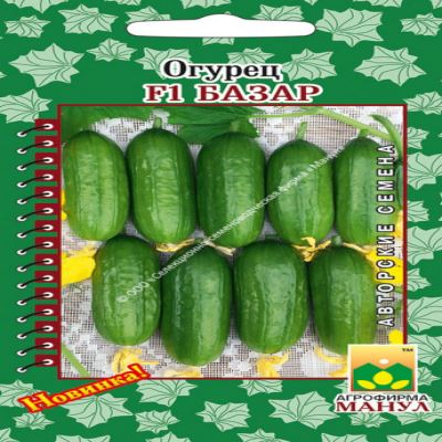 Огурец Базар F1, 10 шт семян (Лучшая цена)