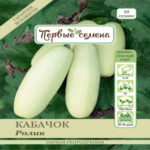 Кабачок белоплодный Ролик, 2 г (Лучшая цена)
