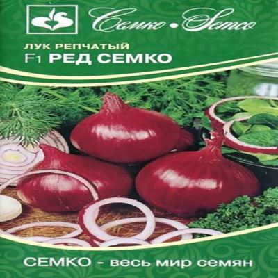 Лук репчатый Ред Семко F1, 1 г (Лучшая цена)