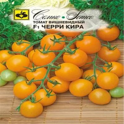 Томат Черри Кира F1, 5 шт семян (Лучшая цена)
