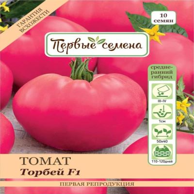 Томат Торбей F1, 10 шт семян (Лучшая цена)