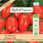 Томат Рома VF, 0.3 г (Лучшая цена)