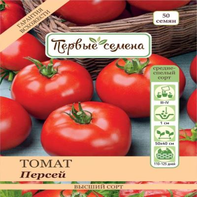 Томат Персей, 50 шт семян (Лучшая цена)